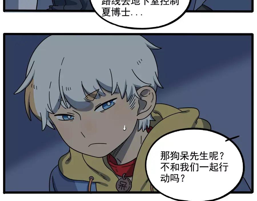 废柴狐阿桔 - 第89话 - 第42张图