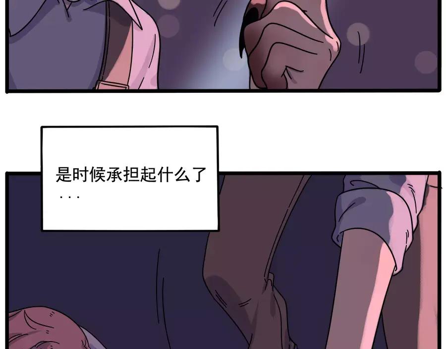 废柴狐阿桔 - 第89话 - 第3张图