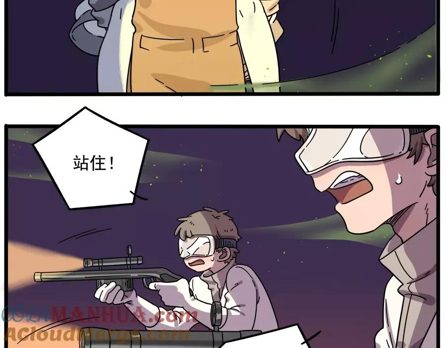 废柴狐阿桔 - 第89话 - 第13张图