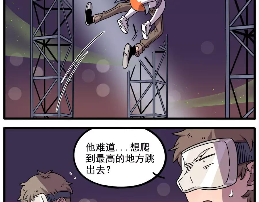 废柴狐阿桔 - 第89话 - 第26张图