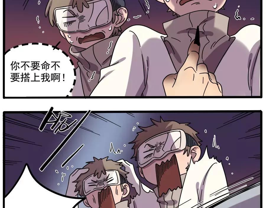 废柴狐阿桔 - 第89话 - 第54张图