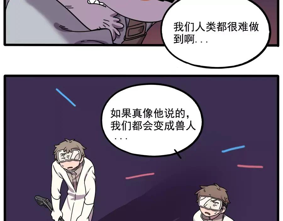 废柴狐阿桔 - 第89话 - 第32张图