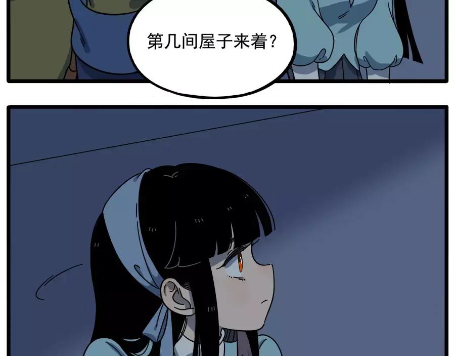 废柴狐阿桔 - 第89话 - 第36张图