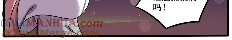 废柴狐阿桔 - 第89话 - 第46张图