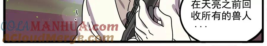 废柴狐阿桔 - 第89话 - 第28张图