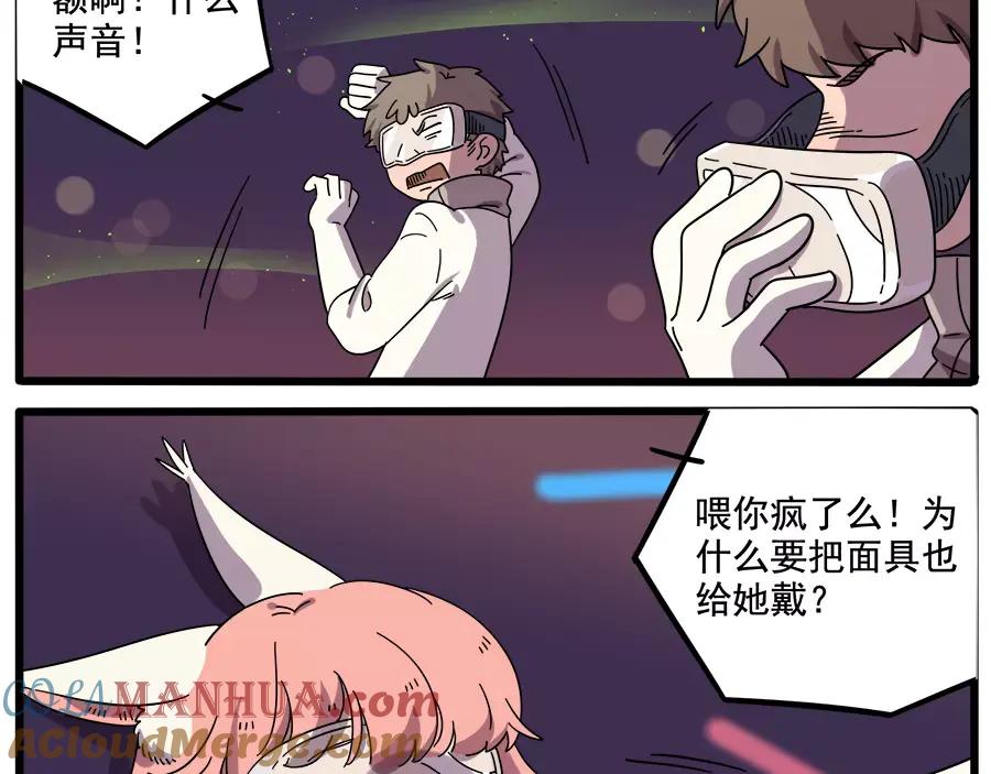 废柴狐阿桔 - 第90话 - 第22张图