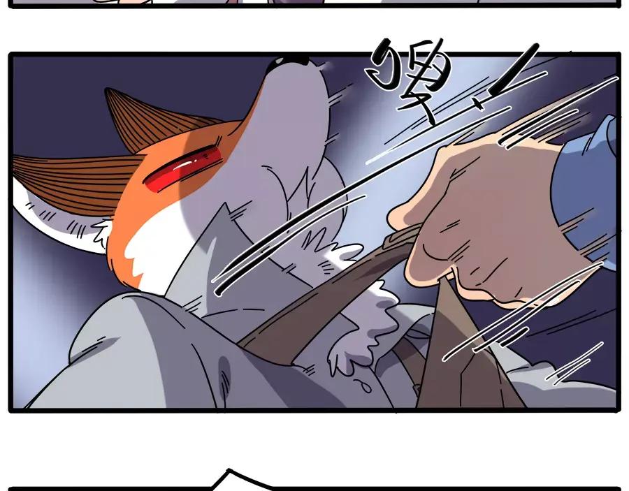 废柴狐阿桔 - 第90话 - 第38张图