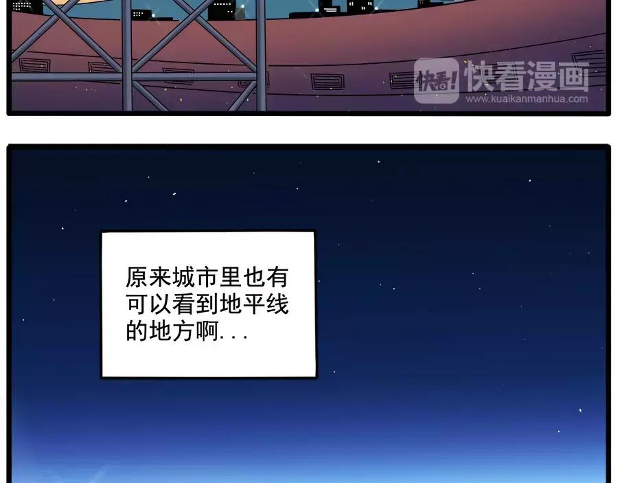 废柴狐阿桔 - 第90话 - 第12张图