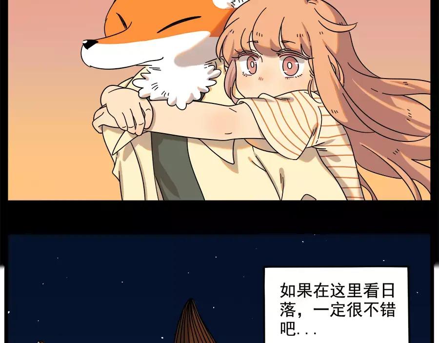 废柴狐阿桔 - 第90话 - 第15张图