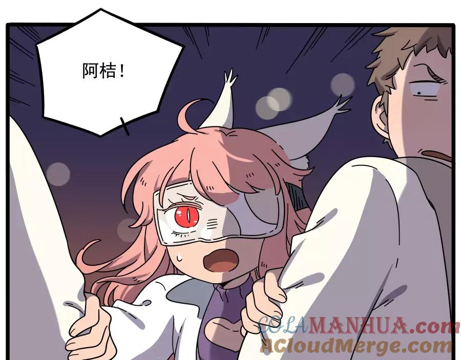 废柴狐阿桔 - 第90话 - 第37张图