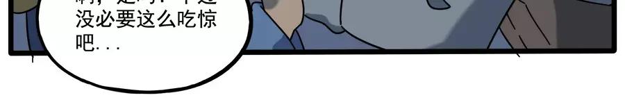 废柴狐阿桔 - 第90话 - 第45张图