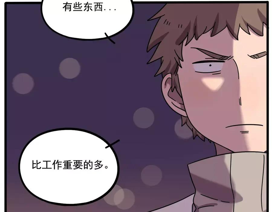 废柴狐阿桔 - 第90话 - 第26张图