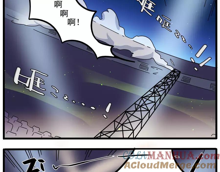 废柴狐阿桔 - 第90话 - 第34张图