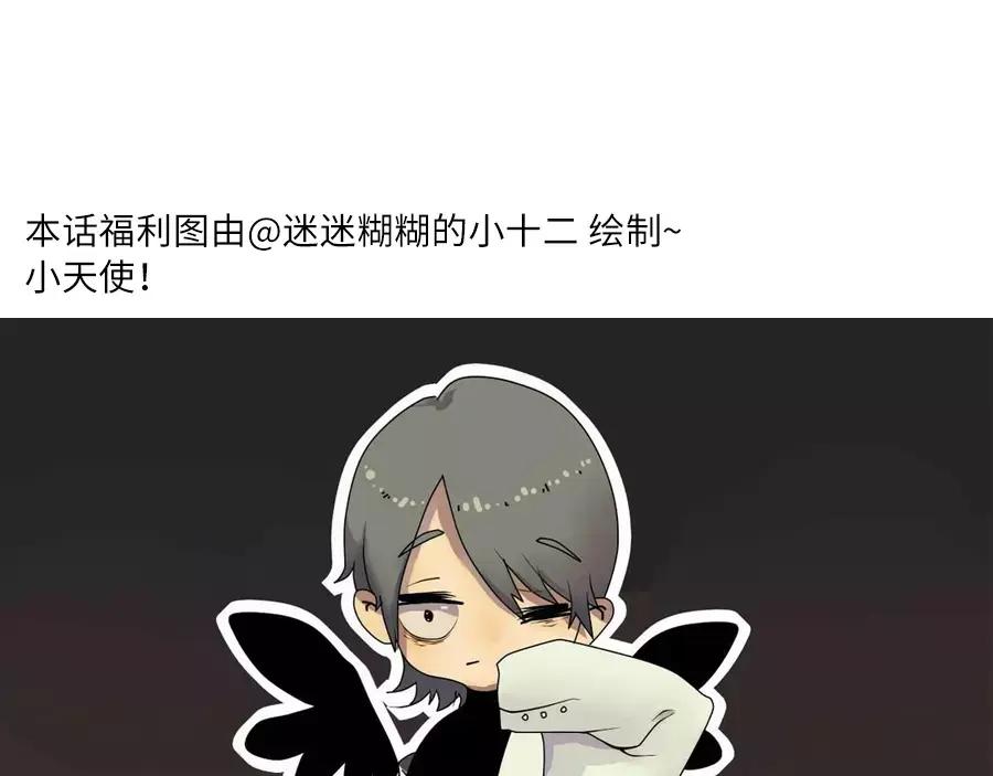 废柴狐阿桔 - 第90话 - 第69张图