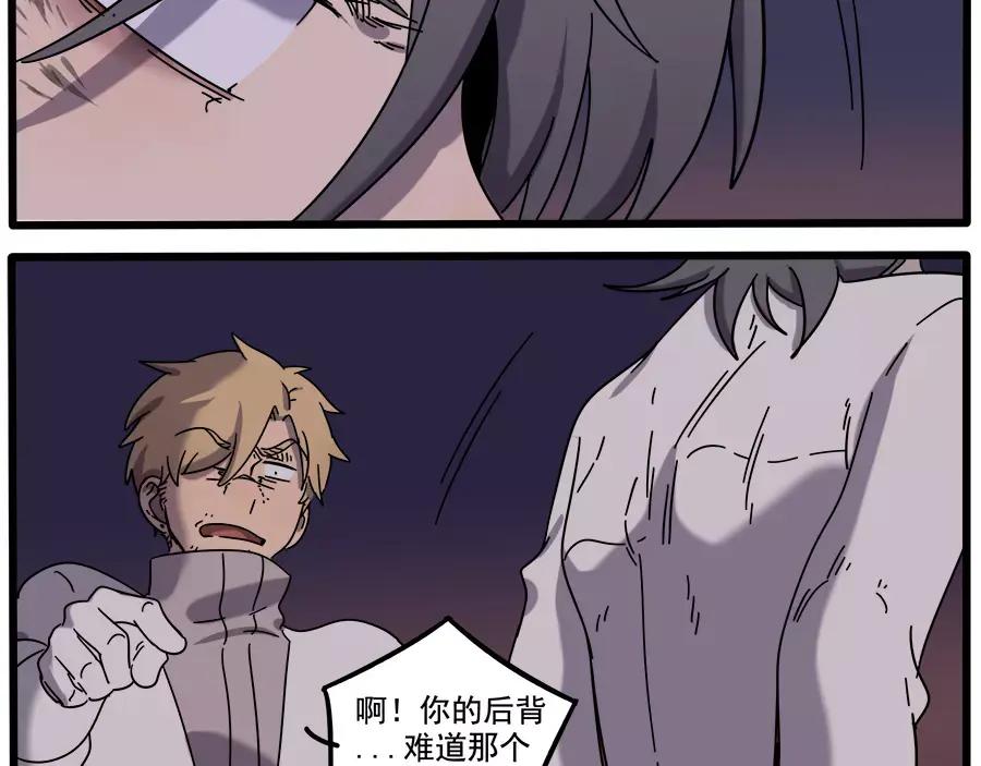 废柴狐阿桔 - 第90话 - 第60张图