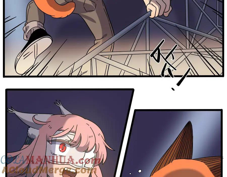 废柴狐阿桔 - 第90话 - 第40张图