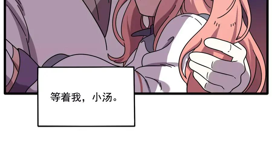 废柴狐阿桔 - 第90话 - 第9张图