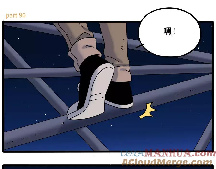 废柴狐阿桔 - 第90话 - 第10张图