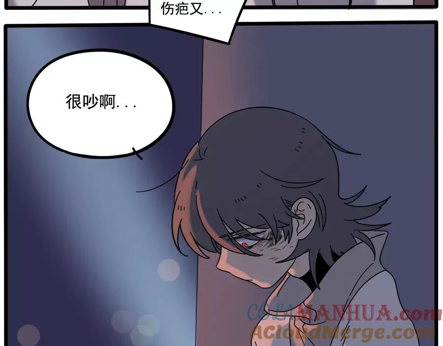 废柴狐阿桔 - 第90话 - 第61张图