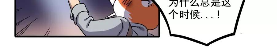 废柴狐阿桔 - 第90话 - 第36张图