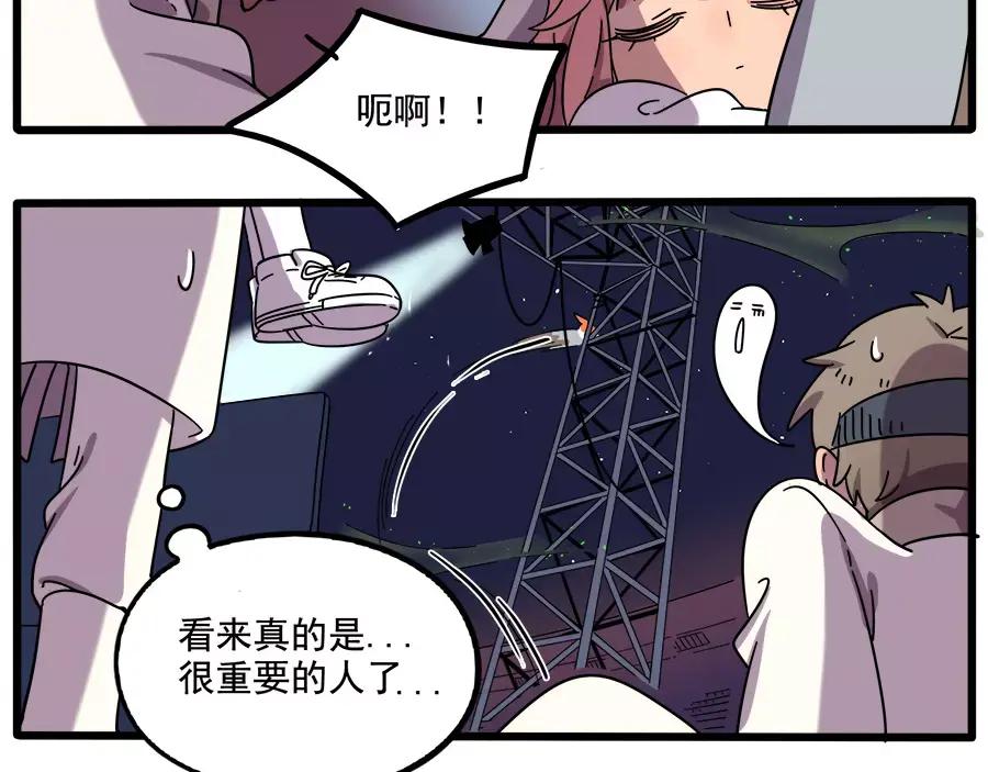 废柴狐阿桔 - 第90话 - 第6张图