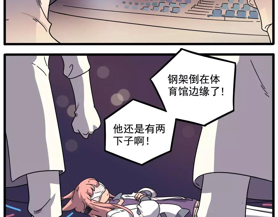 废柴狐阿桔 - 第90话 - 第29张图