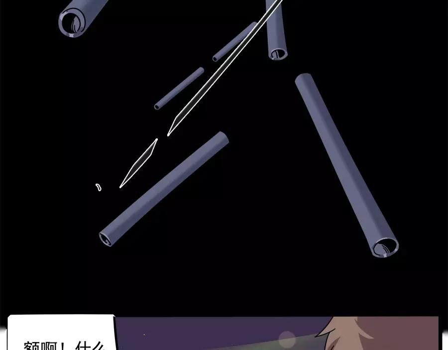 废柴狐阿桔 - 第90话 - 第21张图