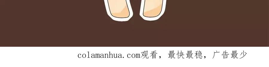 废柴狐阿桔 - 第90话 - 第71张图