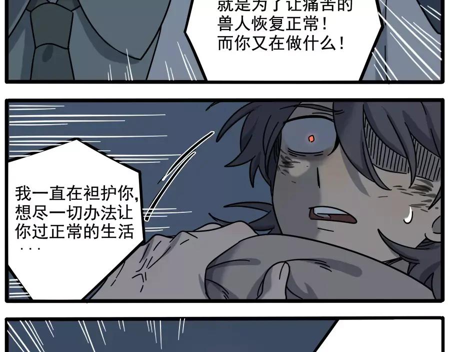 废柴狐阿桔 - 第91话 - 第59张图