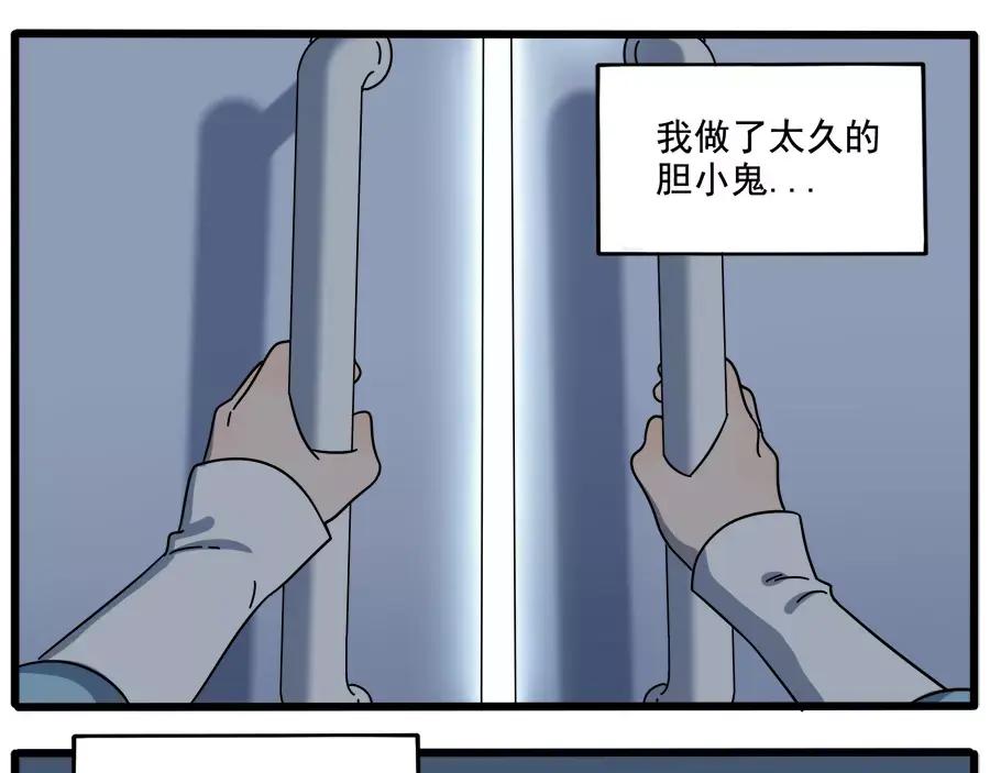 废柴狐阿桔 - 第91话 - 第27张图
