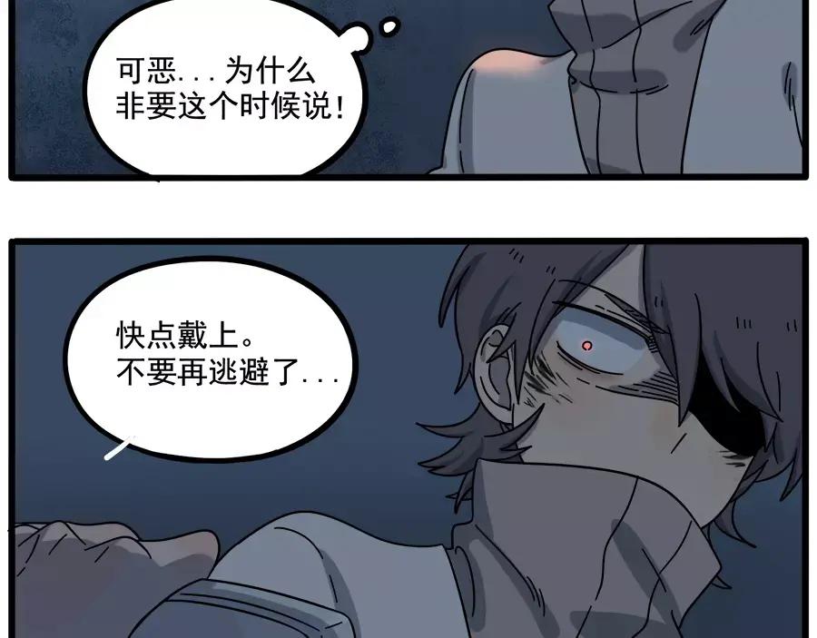 废柴狐阿桔 - 第91话 - 第47张图