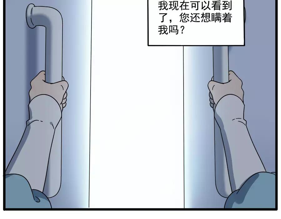 废柴狐阿桔 - 第91话 - 第29张图