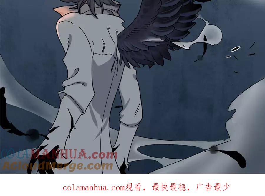 废柴狐阿桔 - 第91话 - 第76张图