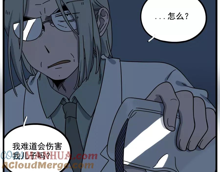 废柴狐阿桔 - 第91话 - 第40张图