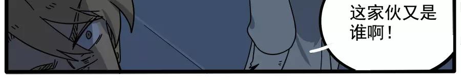 废柴狐阿桔 - 第91话 - 第17张图