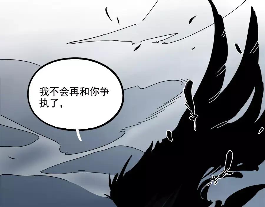 废柴狐阿桔 - 第91话 - 第69张图