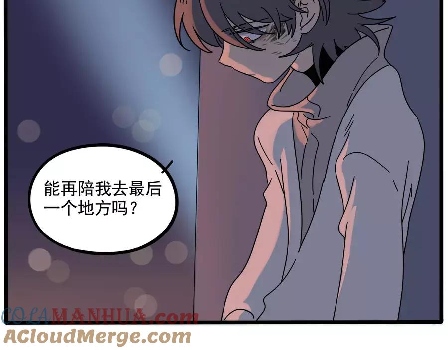 废柴狐阿桔 - 第91话 - 第7张图