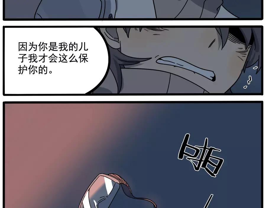 废柴狐阿桔 - 第91话 - 第48张图