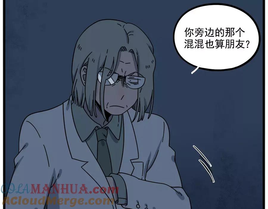 废柴狐阿桔 - 第91话 - 第37张图