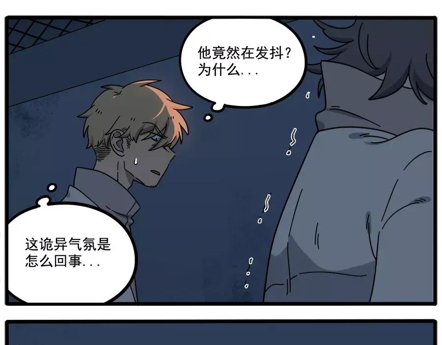 废柴狐阿桔 - 第91话 - 第36张图