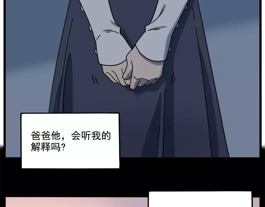 废柴狐阿桔 - 第91话 - 第21张图