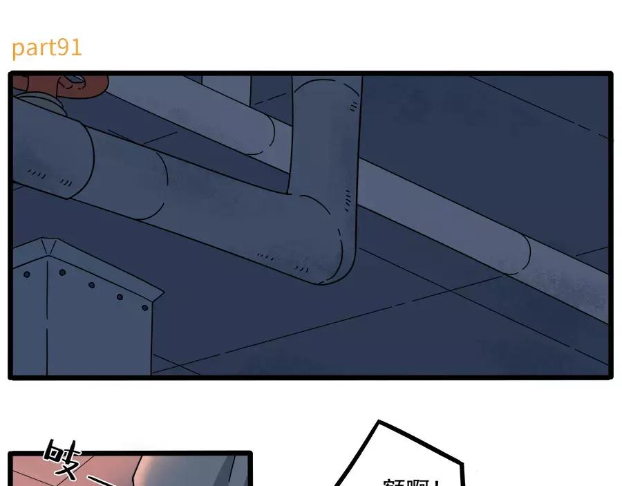 废柴狐阿桔 - 第91话 - 第9张图