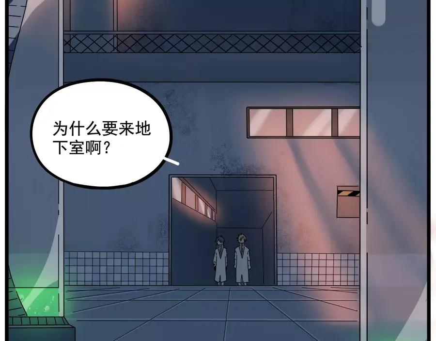 废柴狐阿桔 - 第91话 - 第12张图