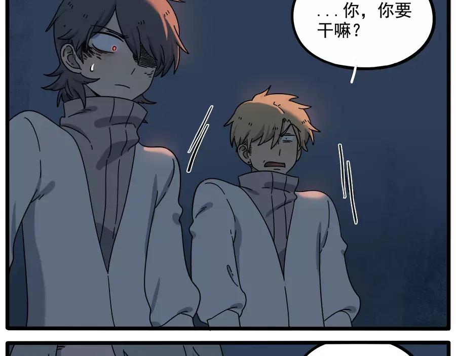 废柴狐阿桔 - 第91话 - 第39张图