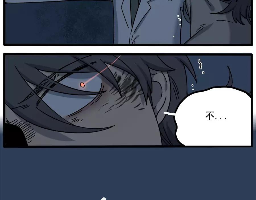 废柴狐阿桔 - 第91话 - 第65张图