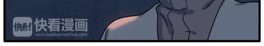 废柴狐阿桔 - 第91话 - 第44张图