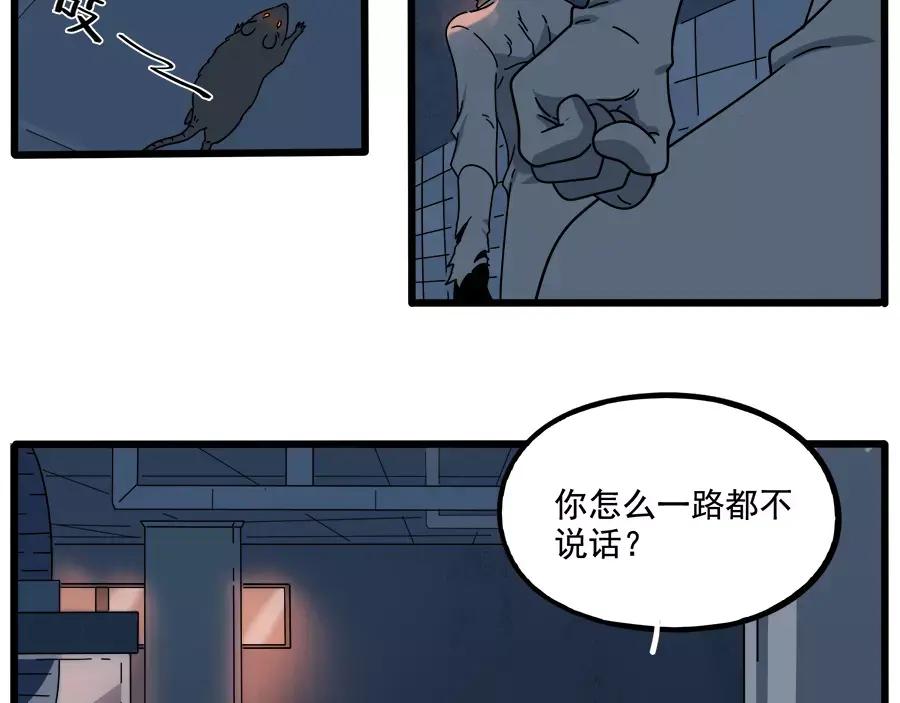 废柴狐阿桔 - 第91话 - 第11张图