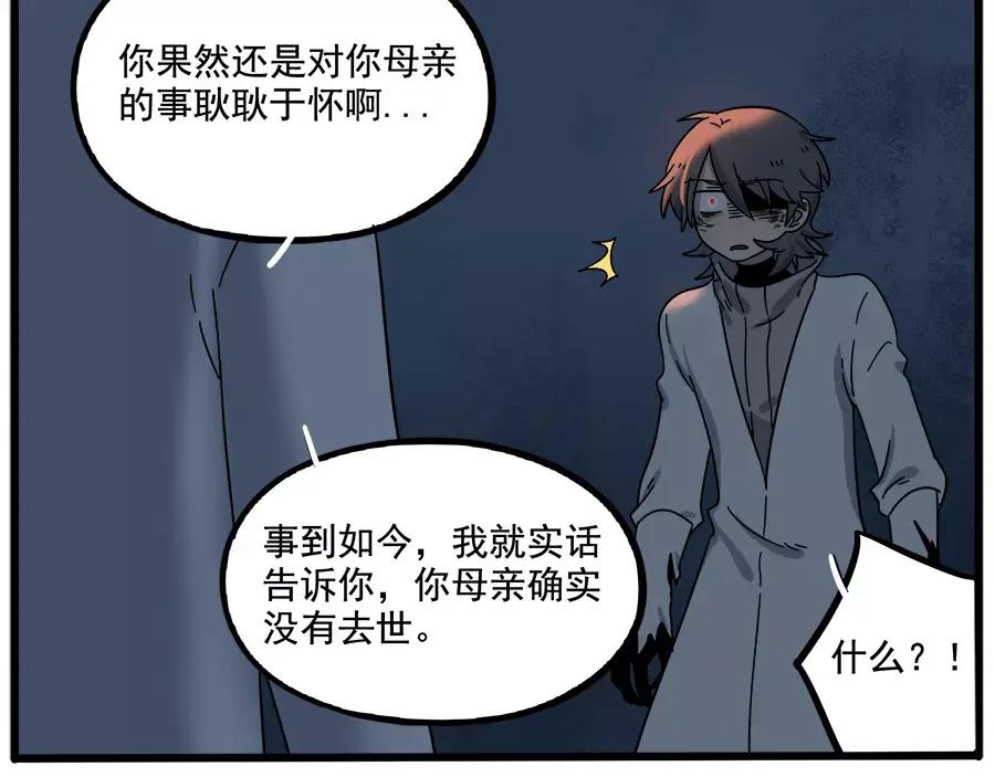 废柴狐阿桔 - 第91话 - 第57张图