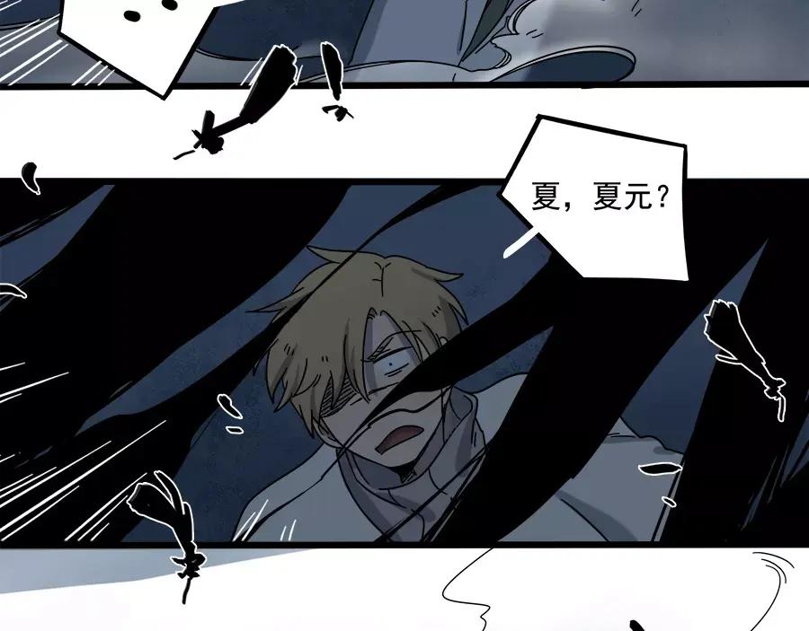 废柴狐阿桔 - 第91话 - 第68张图