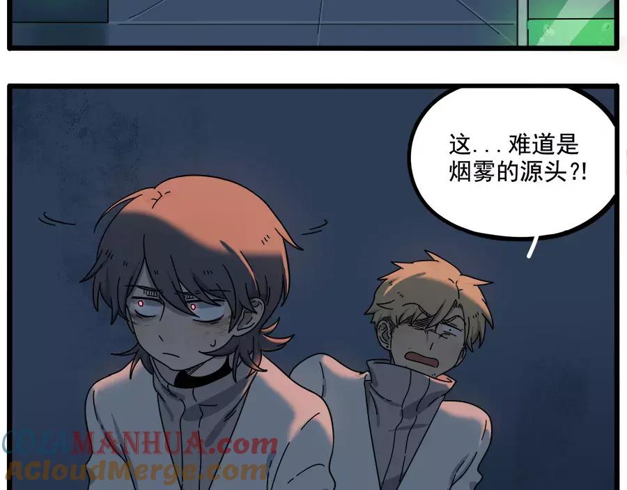 废柴狐阿桔 - 第91话 - 第13张图